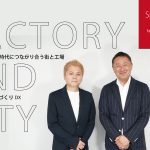 スマートバリューの渋谷順社長とオフィスエフエイ・コム社長飯野が DX論を語り尽くす対談記事を公開